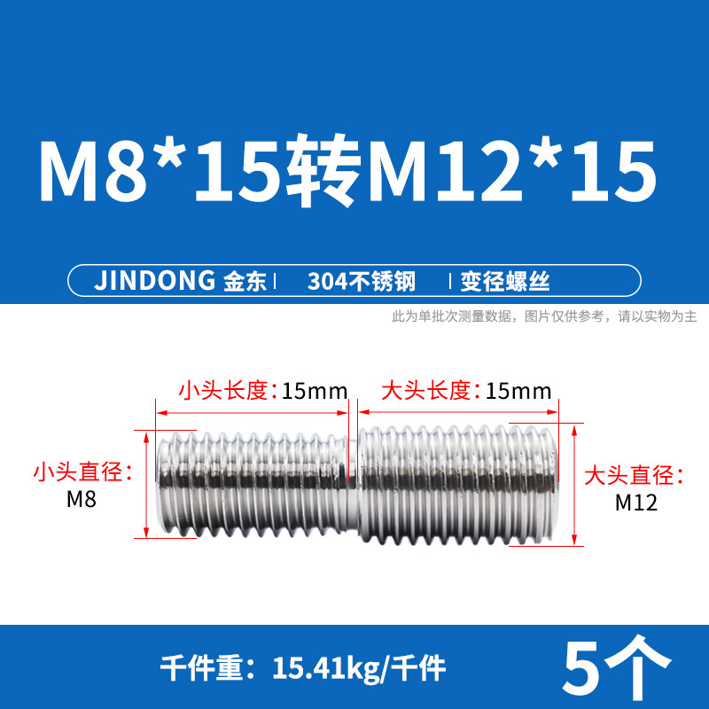 304ステンレス鋼変径変換ねじサイズヘッド中継ねじロッドボルトm4 m 5m 6m 8m 10回転m 4m 6m 8|undefined