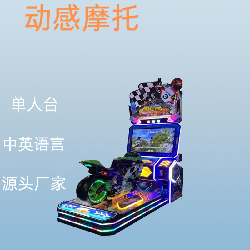 动感赛车机单人连体模拟赛车机高清成人投币游戏机游艺机设备出口
