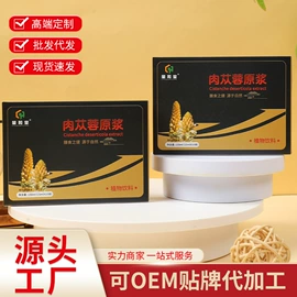 代用/养生茶;非处方滋补膏;果蔬汁