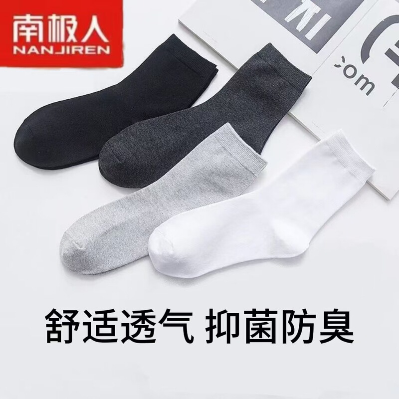 精梳綿靴下個別包装メンズ純綿ミドル丈靴下吸汗通気秋冬ビジネスメンズ靴下卸売|undefined