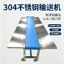 pu分拣输送304输送机