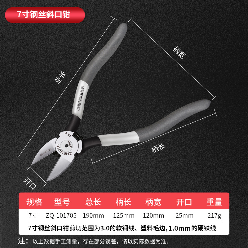 강선 대각선 펜치 7inch (1.0 경선 절단 가능) [5개 구매 시 동일한 스타일 1개 무료] 핫 세일 추천