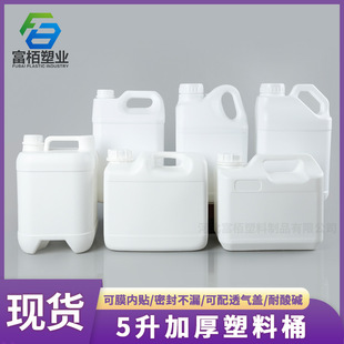 5L���Ϸ�Ͱ5�������ϰ��bͰ�ƾ��ⷽ�������|�ѴaͰ5���ܷ⻯��Ͱ