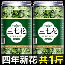 三七花云南500g野生正品官方旗舰店正宗文山特级田七粉干花茶头状