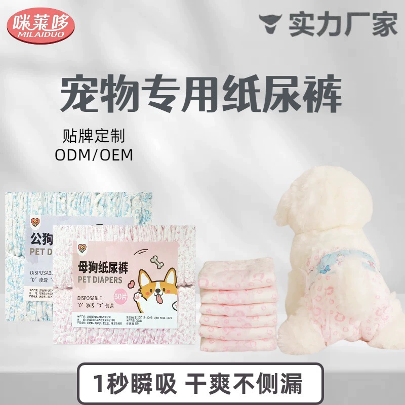 Подгузники для собак, подгузники для собак и собак, специальные физиологические полотенца для тети, гигиенические штаны, плюшевые штаны для щенков