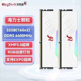 金百达刃系列灯条5台式电脑内存条游戏电竞超频白刃5内存现货选配