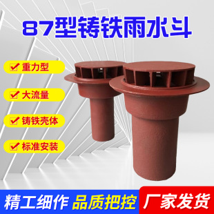 ����87��DN100-DN150 �T�F��ˮ���������T�F��ˮ��������ˮ��