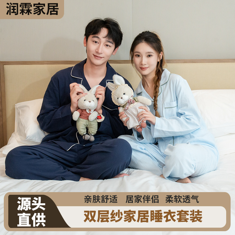 New Double-Layer Gauze Simple Casual Pajamas for Men and Women, Spring and Autumn Striped Solid Color Loungewear for Couples