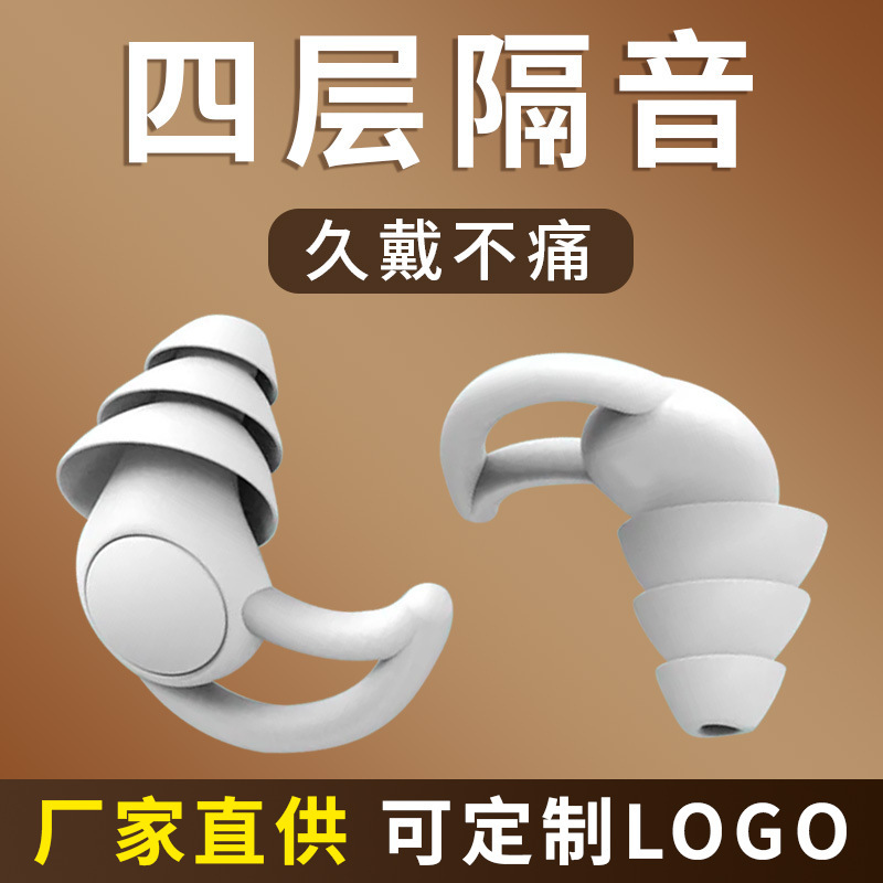 Shark fin earplug noise reduction silicone boxed waterproof super soft three-layer protective shark fin earplug manufacturers cross-border exclusive