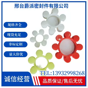 聚氨酯梅花垫六角轮联轴器弹性缓冲垫星型梅花垫聚氨酯制品厂家