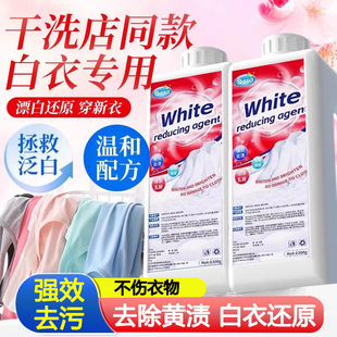 Bleach for White Clothes, Stain Remover, Yellowing Remover, Whitening Reducing Agent, Decontamination and Cross-Dyeing Special Artifact, Laundry Detergent for Clothes