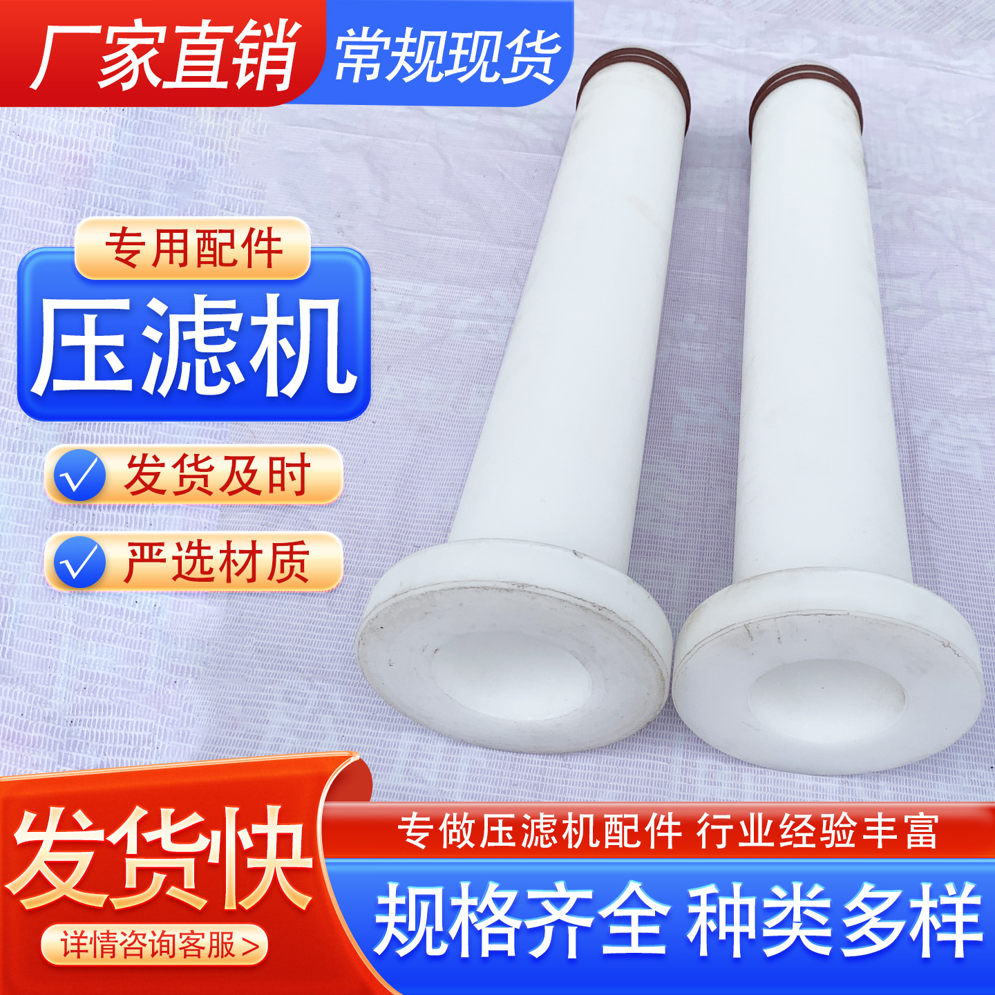 压滤机进料管聚丙烯进料管压滤机入料管污水处理进料管pp进料管