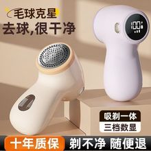 毛球修剪器去毛球家用衣物毛衣毛球去除器充电式吸毛去球除毛器
