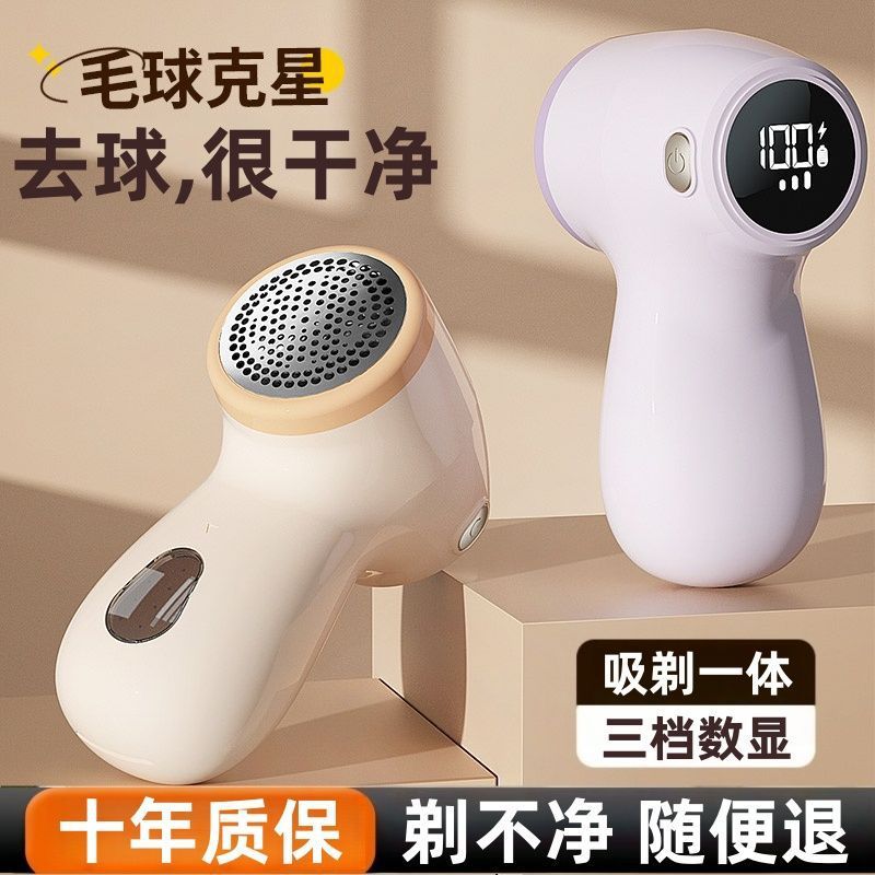 毛球修剪器去毛球家用衣物毛衣毛球去除器充电式吸毛去球除毛器