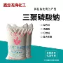 工业级染色剂日化三聚磷酸钠
