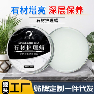 Factory Wholesale Marble Maintenance Wax Stone Care Wax Kitchen Countertop Quartz Stone Maintenance Wax Polishing Beeswax