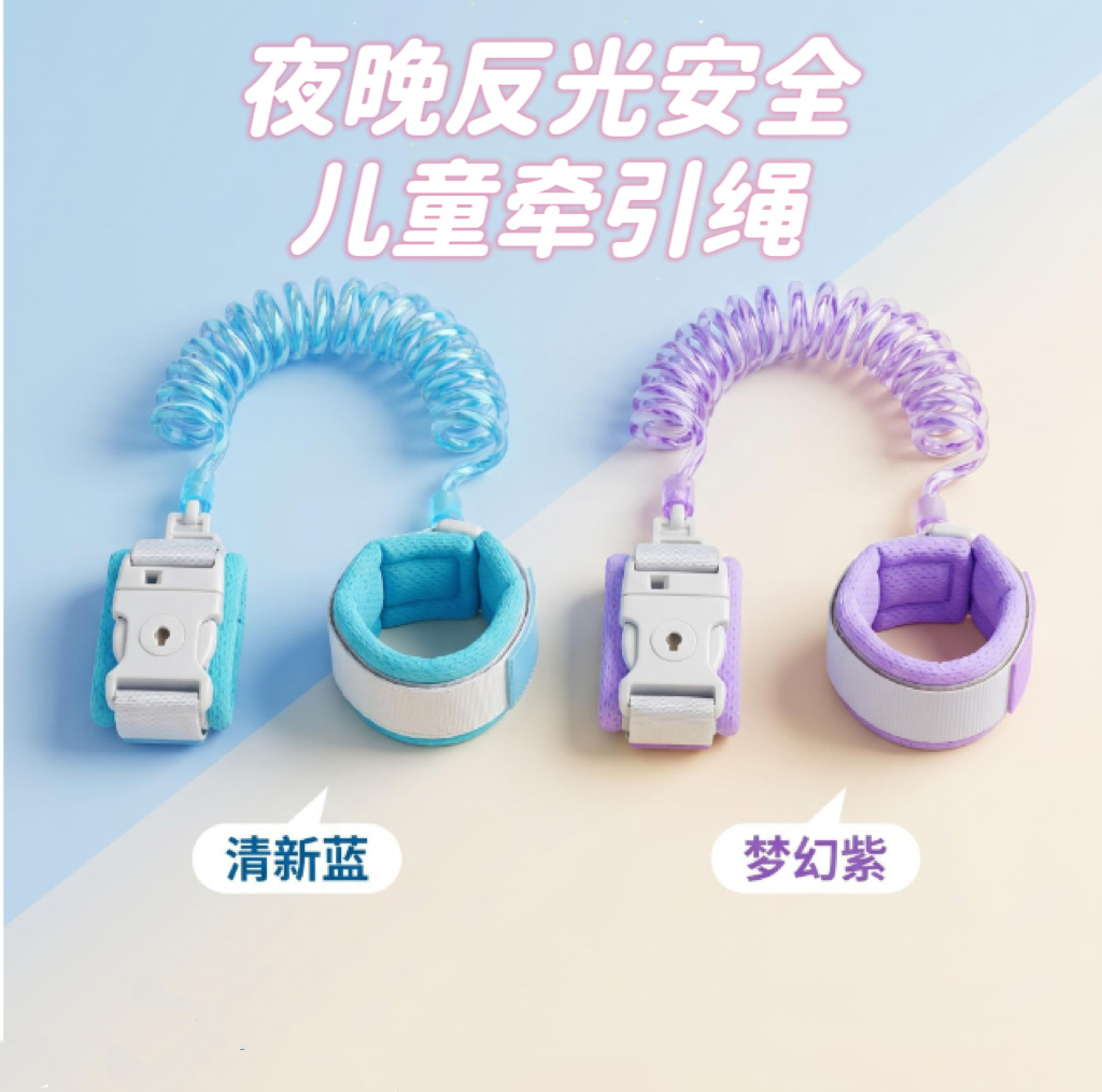Anti-Lost Rope, Kidsren's Anti-Lost Traction Rope, Whistle Key Lock, Night Reflective Baby Safety Bracelet Traction Rope