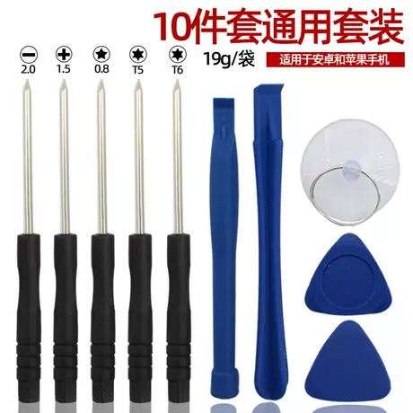 Universal 10-in-1 set