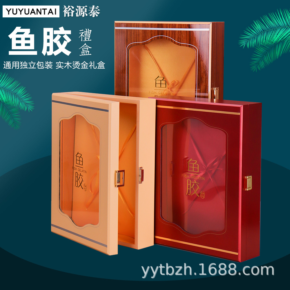 新品实木鱼胶包装盒瑶柱花胶礼盒空盒开窗鳘鱼北海公胶礼品盒批发