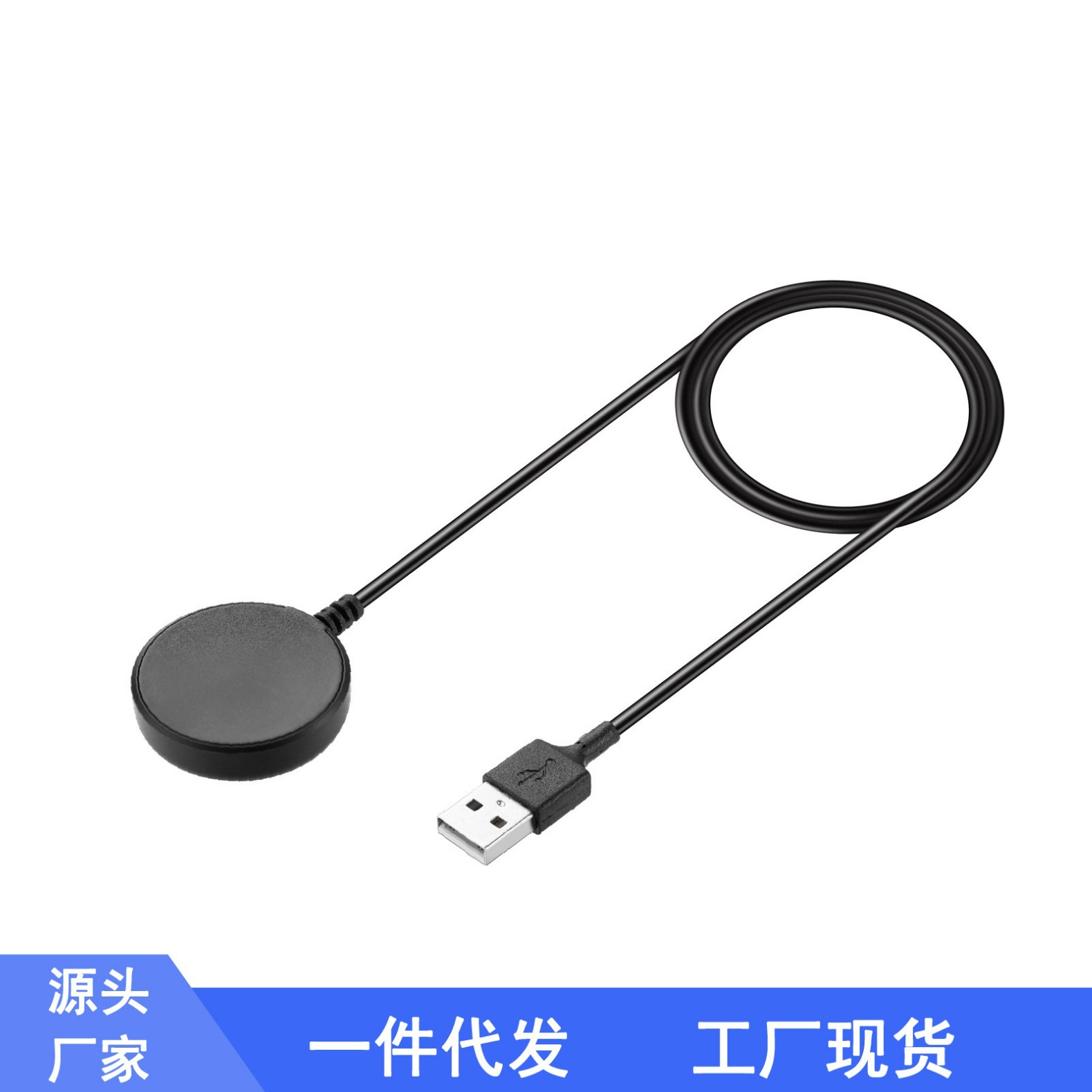 Charging Cable