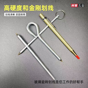 Hard Diamond Tungsten Steel Alloy Tip Scribing Needle for Cutting Tiles, Steel Needle Knife, Pen-Shaped Marking Needle for Line Drawing by Fitters