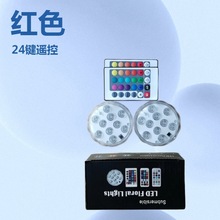 潜水灯泳池灯水底灯24键遥控RGB七彩LED水池灯7cm防水鱼缸灯