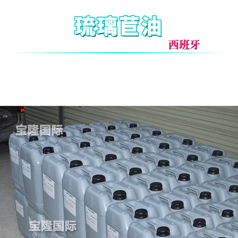 西班牙 Borage Oil 琉璃苣油 玻璃苣籽油 护肤 化妆品原料 1Kg