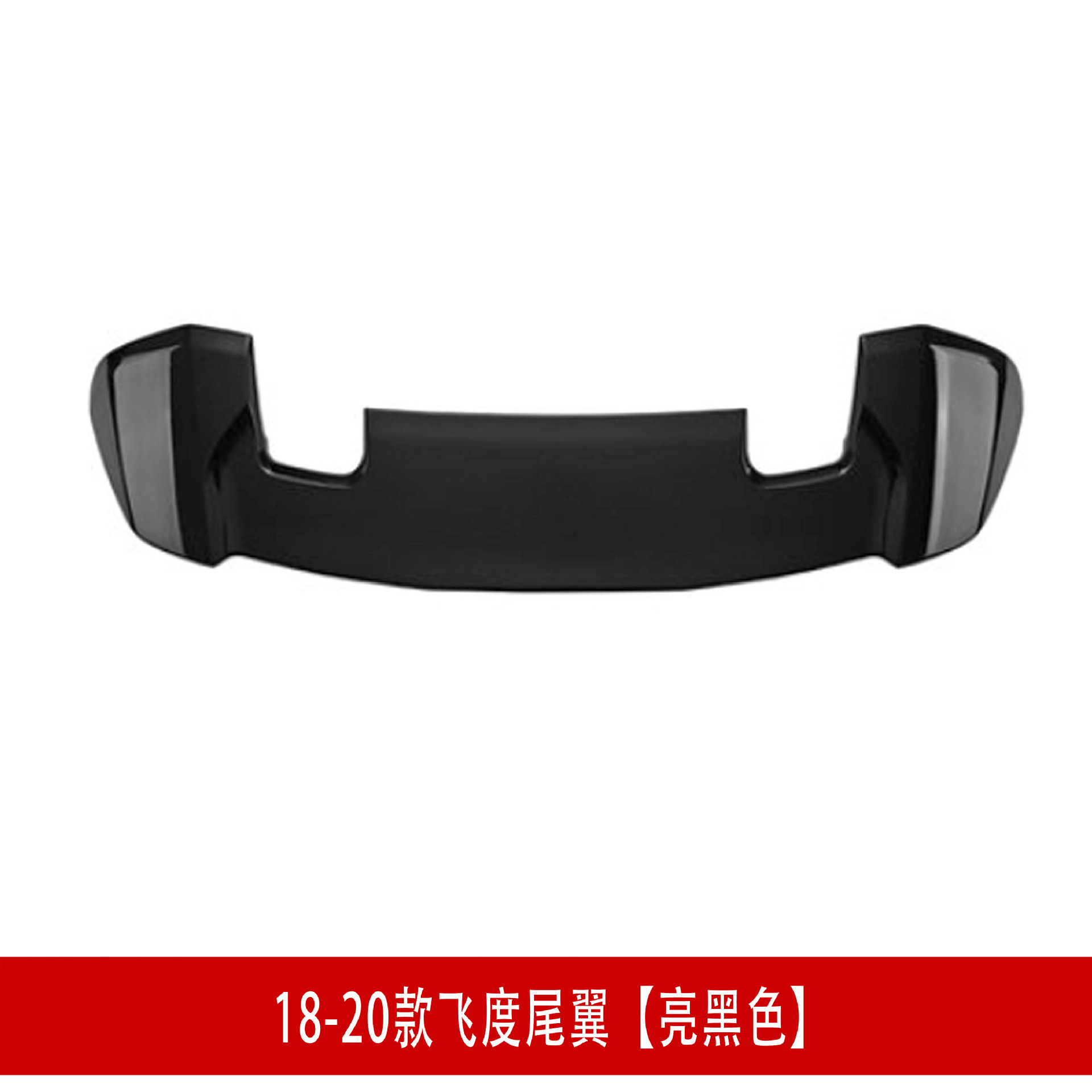 尾翼亮黑SD.jpg