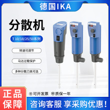 ��IKA�������ٷ�ɢ�CT10/18/25/50���@�����С�;��|�黯�C