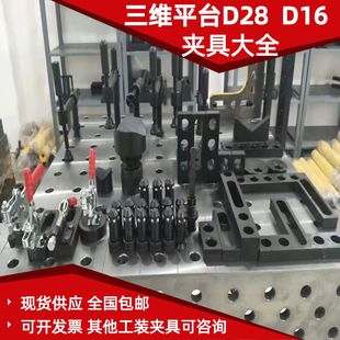 Three-Dimensional Flexible Welding Platform Quick Positioning Angle Ruler Flat Ruler Locking Pin Clamp Square Box Welding Tooling Fixture