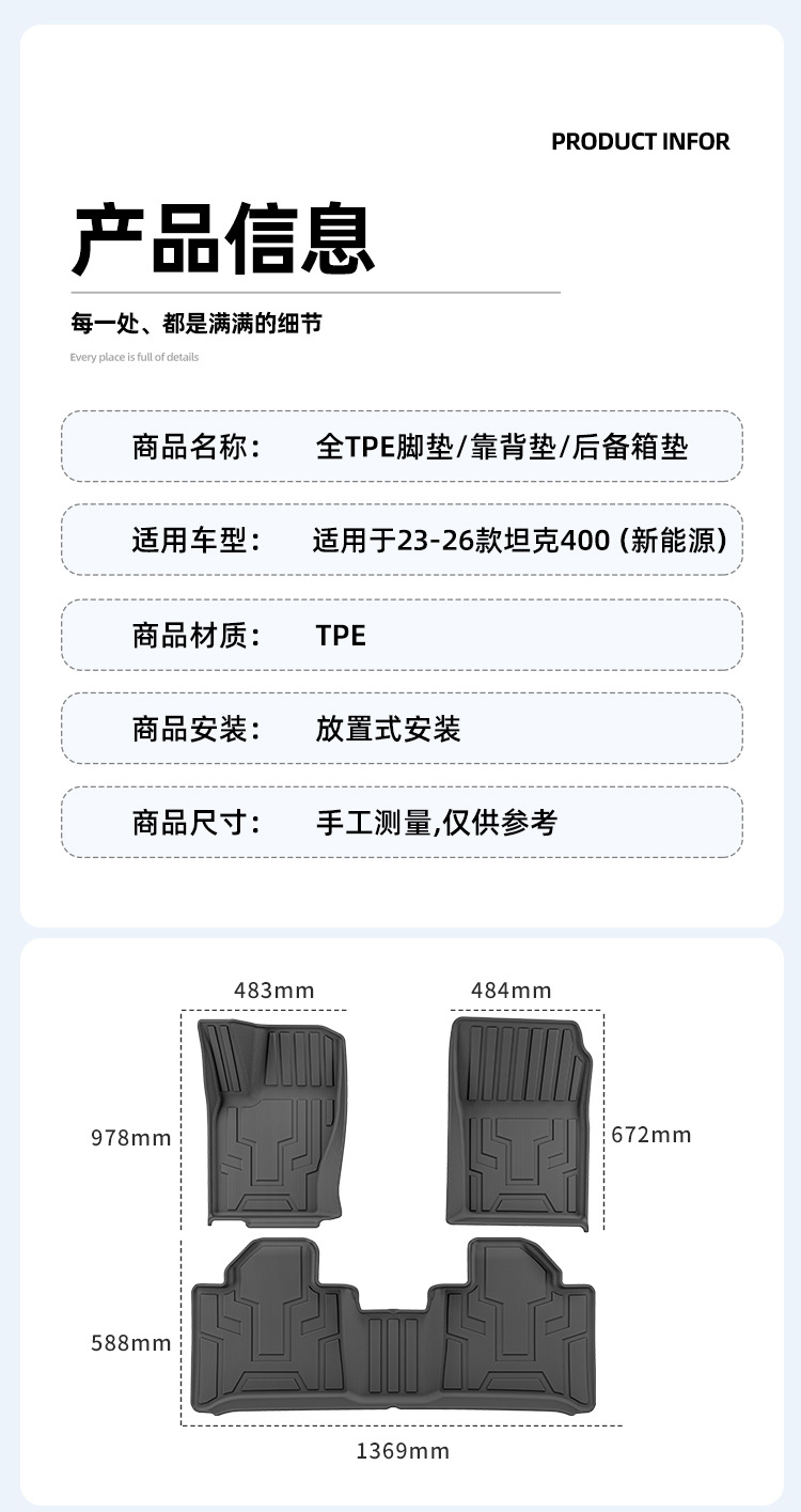 Car Floor Mats TPE for Tank 400 23-26