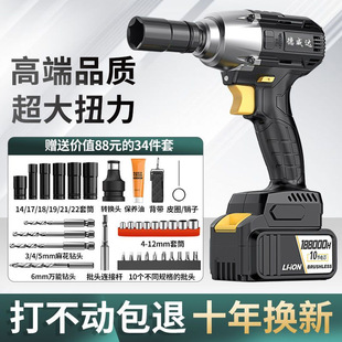 Brushless Electric Wrench, High Torque Lithium Impact Wrench, Frame Worker, Auto Repair Socket, Rechargeable Electric Wind Cannon