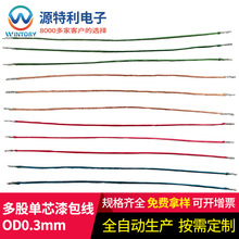 0.3/0.4/0.5mm����� ��Ɇ�оOD0.3mm�~���X����� �ιɶ�Ɇ�о