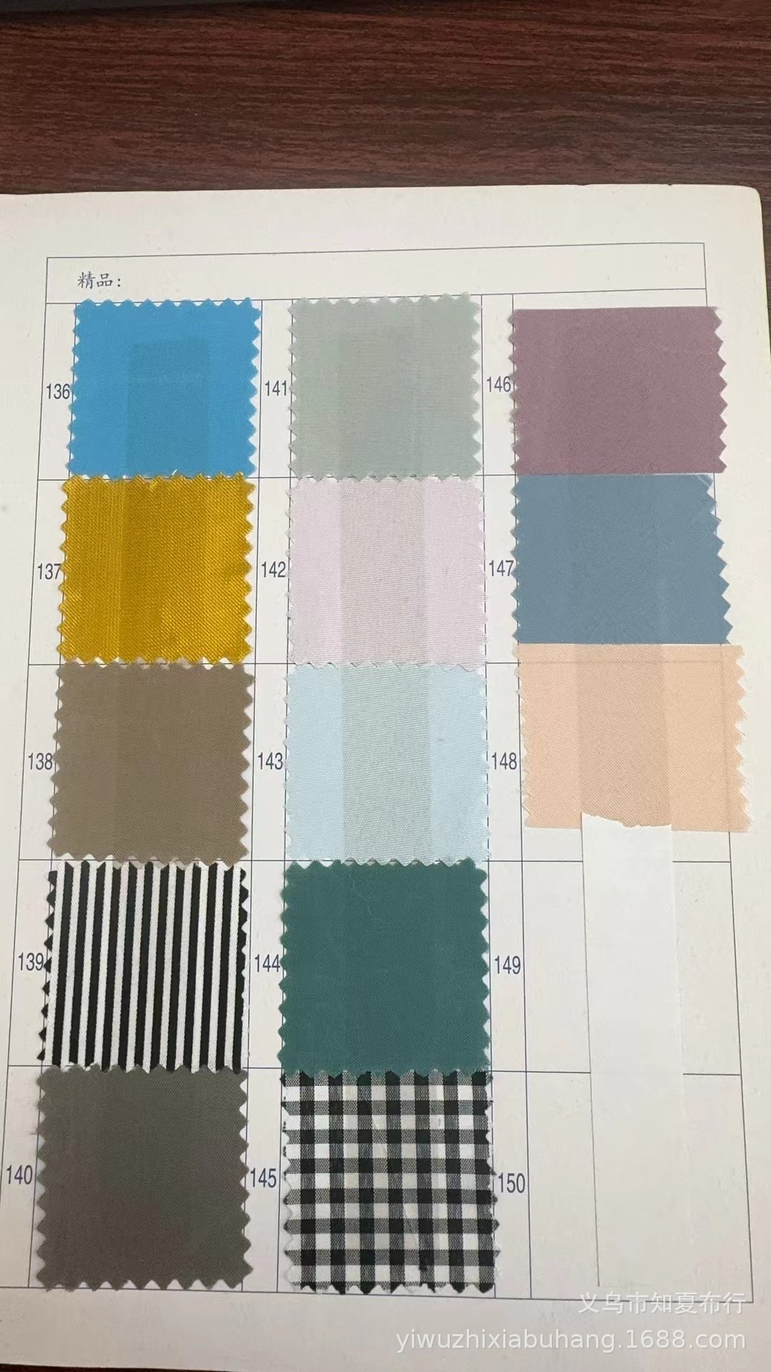 涤纶色卡后一页