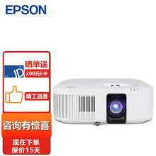 爱普生（EPSON） CH-TZ2800投影仪 4K全高清家用投影机 2800流明+