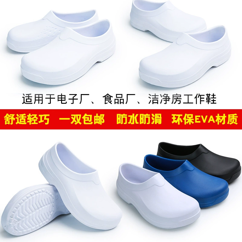 Хирургическая обувь чистая рабочая обувь пищевая обувь электронная Заводская Рабочая обувь водонепроницаемая обувь для пыли 116A