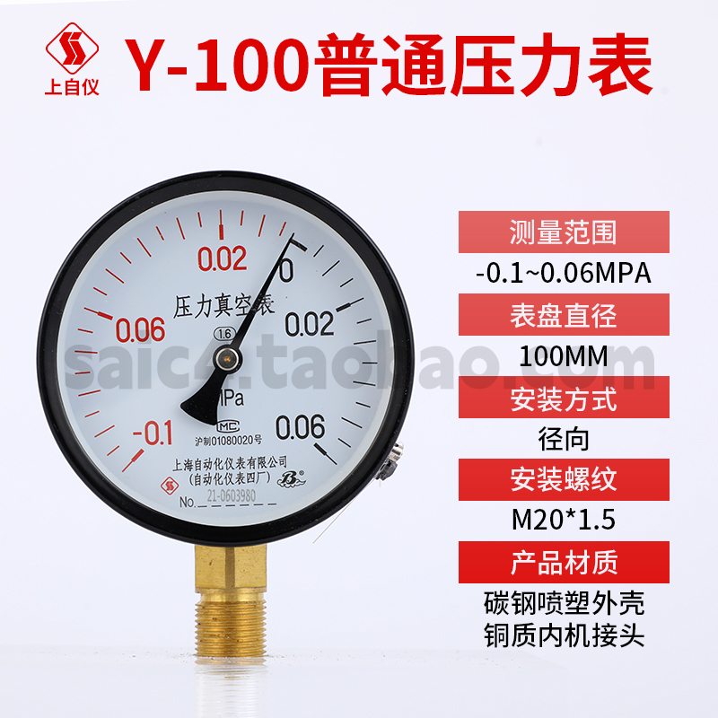 Shanghai Automation Instrument No. 4 Factory Y-100 Manómetro ordinario Manómetro de agua Manómetro de aire Manómetro de vapor