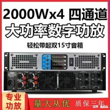 通道数字功放后级功放超薄数字功放机双.四通道专业舞台大功率