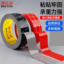 纳米亚克力强力双面胶带强粘性耐高温无痕红色 灰色高粘度双面胶