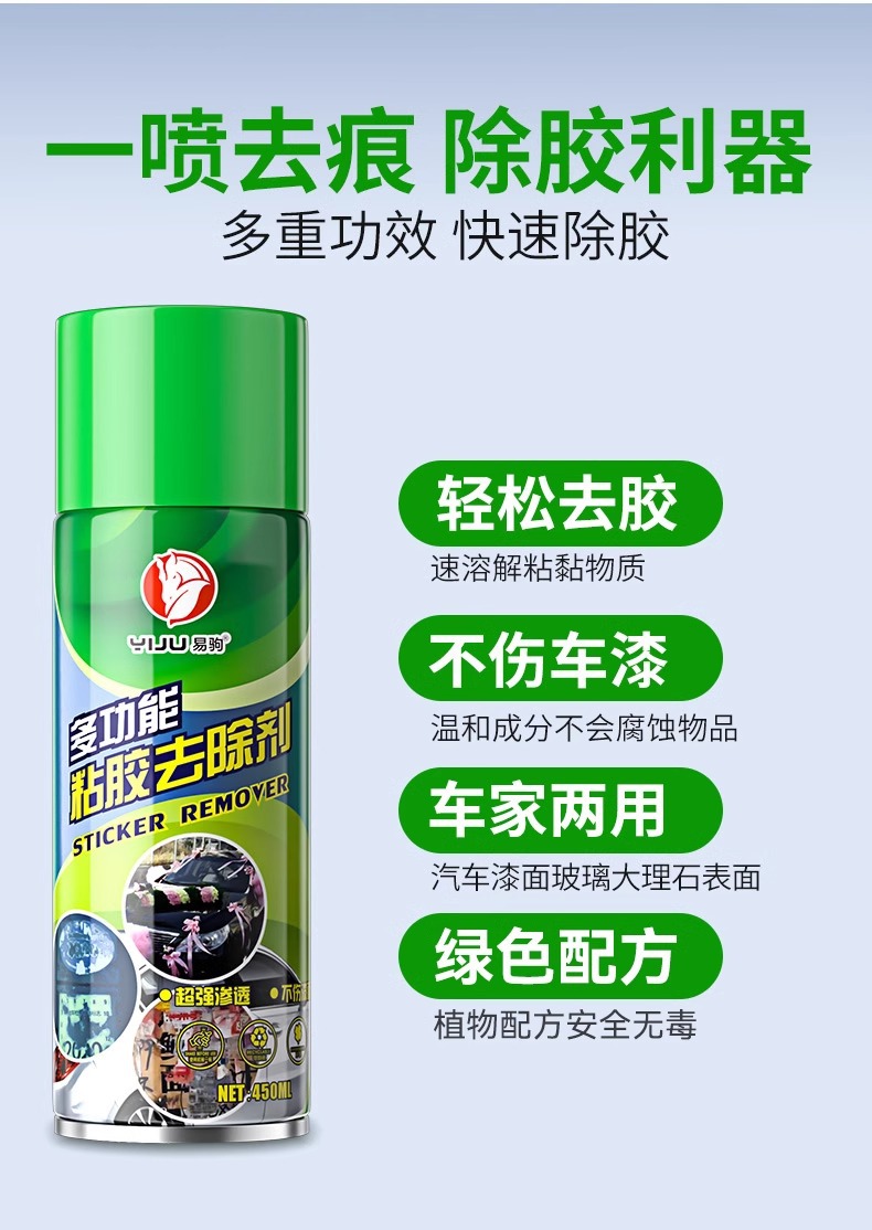 Adhesive remover multifunctional household adhesive remover auto glass adhesive cleaning double-sided adhesive strong remover