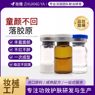 Non-Falling Collagen Freeze-Dried Powder Plumps Face, Cheeks, Chin, Temples and Forehead, Child-Like Collagen 3-Piece Set