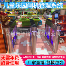 儿童乐园游乐场闸机管理系统会员收银软件淘气堡婴儿游泳馆收银机