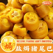 盐焗猪尾巴正宗广东梅州客家特产猪皮卤味小吃熟食下酒菜即食零食
