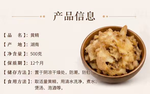 Dried Polygonatum Rhizome Huang Jing 1000g Bulk Loose Herb for Wine Infusion and Decoction key features