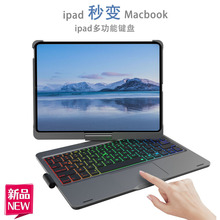 适用于ipad2025款Por11寸平板保护壳pro13寸无线蓝牙键盘跨境代发