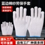 高弹加密劳保家用手套