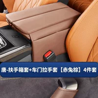 Подходит для BYD Tang DMI/EV, кожаный чехол на центральную консоль, подлокотник, специальная защита для модификации салона автомобиля, кожаный чехол на подушку на ощупь