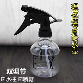 小喷壶理发店酒精消毒喷瓶发廊理发美发小剪刀喷水壶高压喷雾瓶