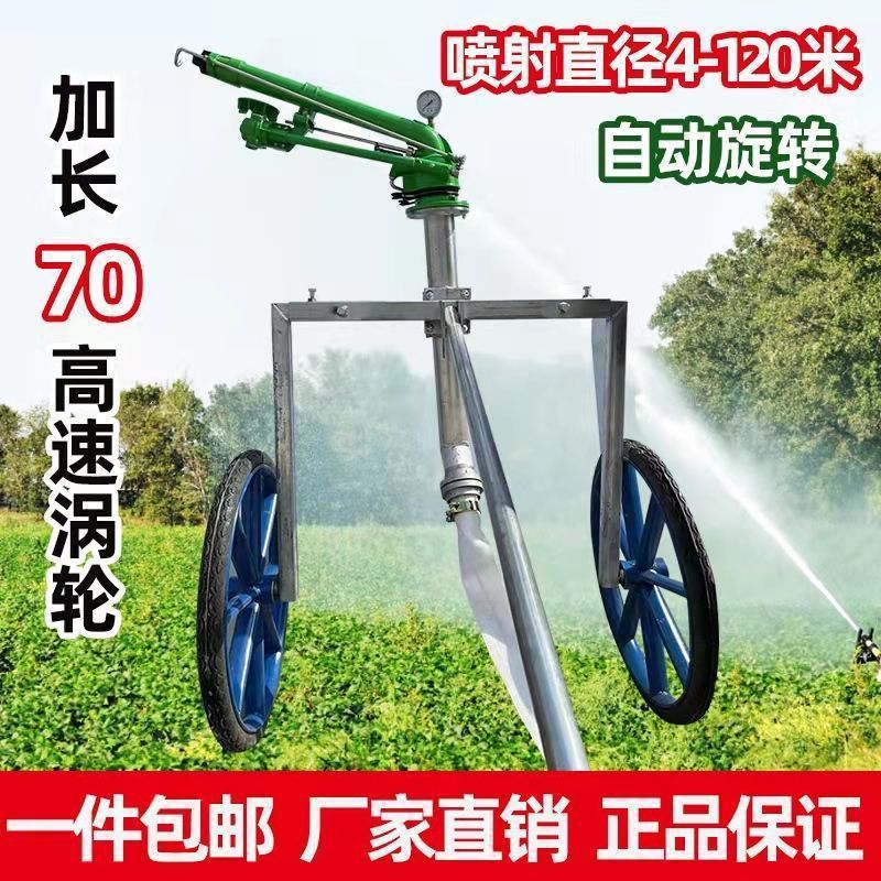 农业灌溉浇地神器涡轮喷枪农用园林喷灌设备自动旋转浇地抗旱喷头