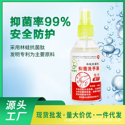 Disposable Liquid soap Bacteriostasis household portable Take it with you washing Rana Antibacterial alcohol Bacteriostasis Gel wholesale